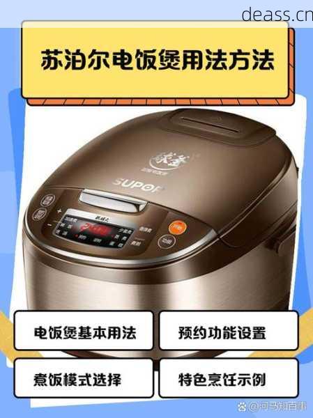 电饭煲防烫维修别发愁！常见误区及正确处理方法！