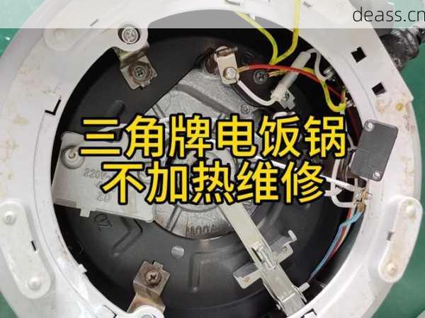 海东维修电饭煲配件效果怎么样？真实用户经验分享解密！