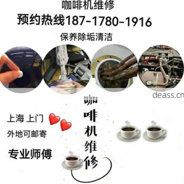 爱泽森咖啡机报修怎么操作？线上售后流程详解