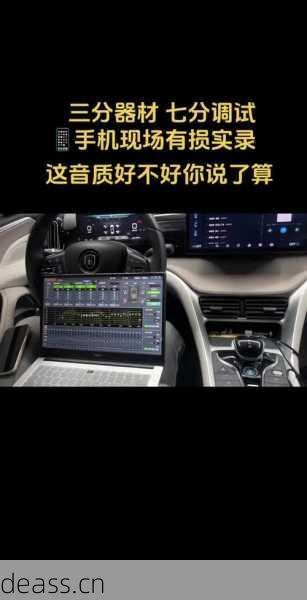 山阳汽车音箱维修后效果如何?快速提升音质的3个方法!