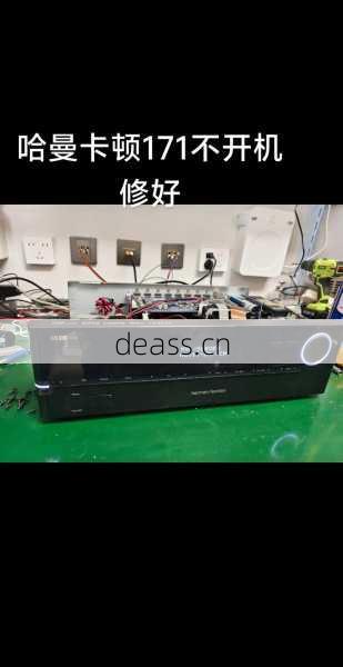 白云区音响不响了怎么办？功放维修5个常见问题速解决