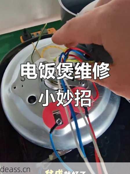 电饭煲坏了怎么修？看这个维修视频课程轻松省下维修费