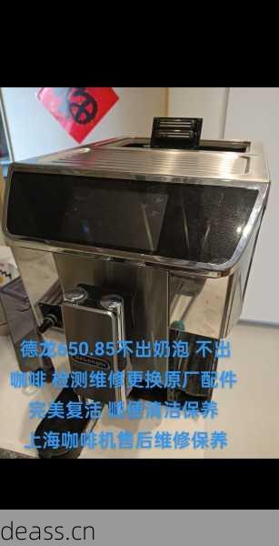 附近镇雄咖啡机维修上门修多少钱?明码标价不怕乱收费