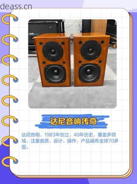 达尼音箱杭州维修哪家强?声音嗡嗡响快速搞定方案!