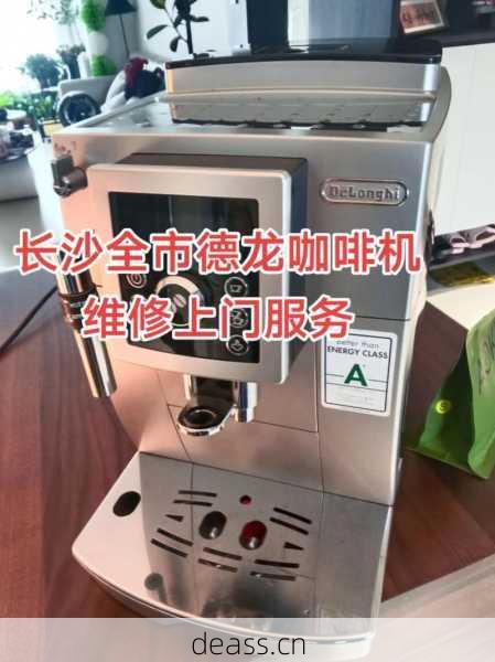 咖啡机维修师傅哪里有?这几种渠道立马找到上门服务!
