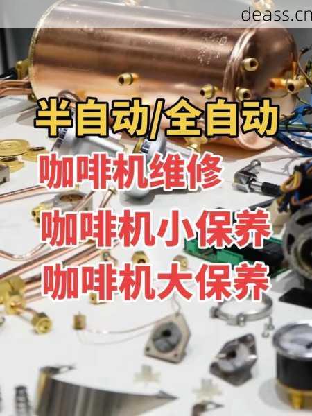 莞城咖啡机维修点服务如何?真实体验帮你参考!