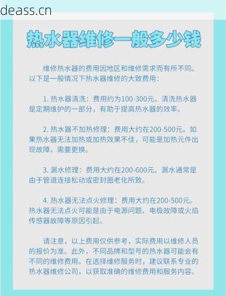 冷热美容仪维修要多少钱?维修价格表全在这儿!