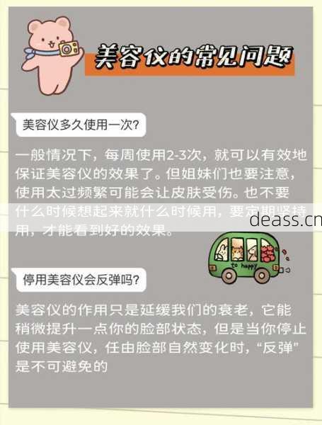 美容仪维修点怎么找?5个避坑指南轻松选店铺