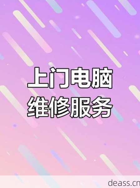 维修等待时间要多久？西安华瑞点上门服务快速响应简单！