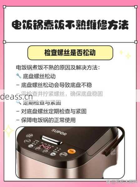 西安小米电饭煲坏了怎么办？专业维修点一键查询方法