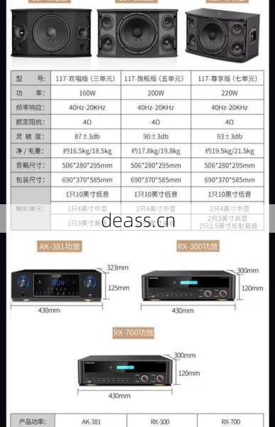 维修歌乐功放多少钱