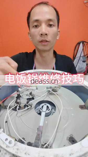 豪华电饭煲常见问题维修方法：自己动手快速解决指南！