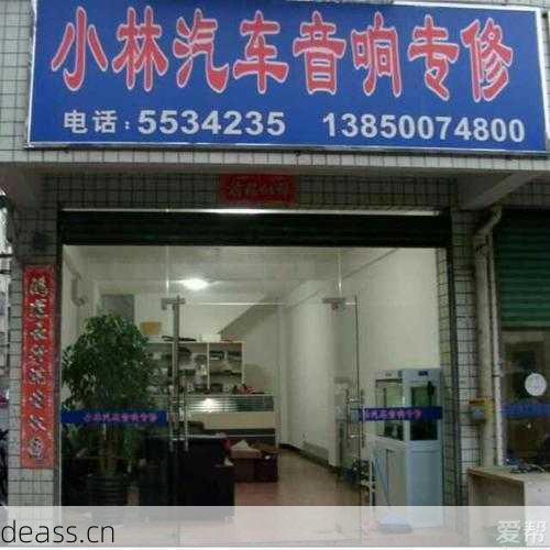 蒲县音箱维修电话地址