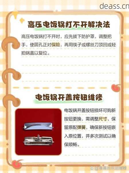 董浜电饭煲不通电咋处理？当天修好诀窍在这