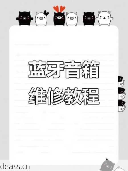 上门维修音箱团购操作秘诀?(快收藏这套省钱修复指南!)