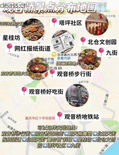 观音桥美容仪维修地址靠近地铁吗?实地位置导航攻略