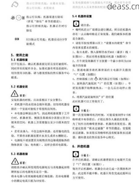 咖啡机维修部件有哪些？如何快速找到替换零件？