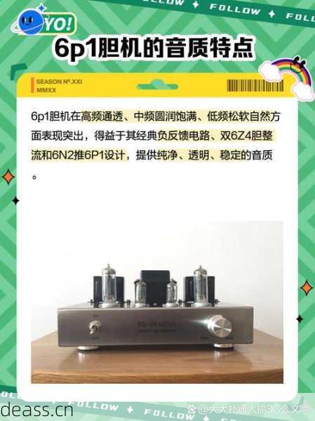剑桥发烧HiFi胆机维修怎么做?(5步轻松搞定胆机常见问题)