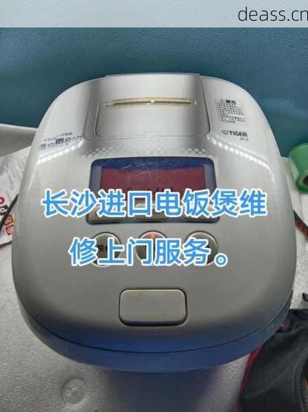 虎门电饭煲坏了怎么修最快?附近维修师傅随叫随到!
