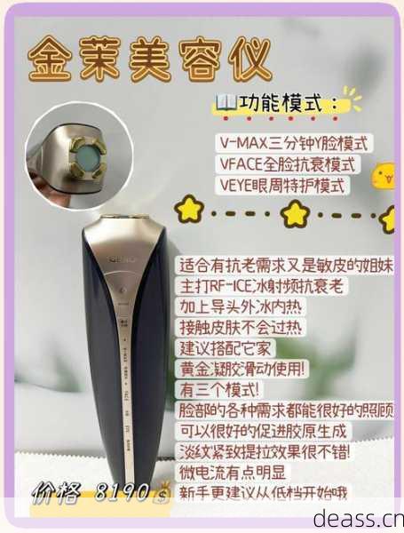 手把手拆开觅光射频美容仪主机,内部结构维修要点全解析