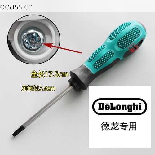 推荐咖啡机螺丝刀套装维修工具？家用维修必备这个品牌