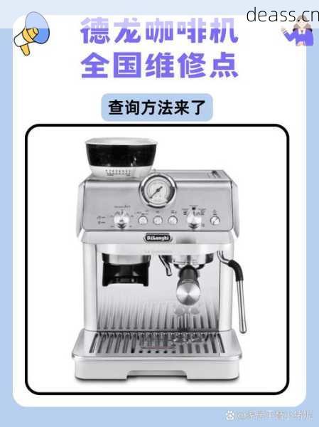 德隆咖啡机卡粉维修怎么做？4个步骤轻松搞定故障！