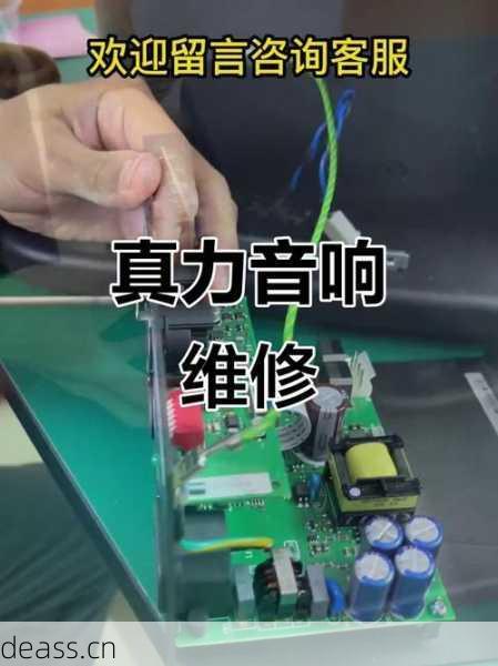 音箱检测维修视频大全来了，学会这几招搞定常见故障