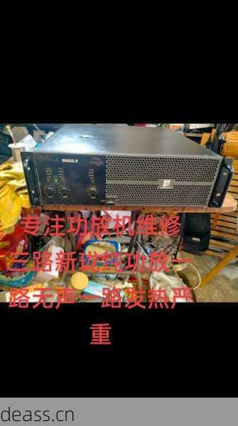 汕尾功放机坏了去哪修?热门维修点大揭秘