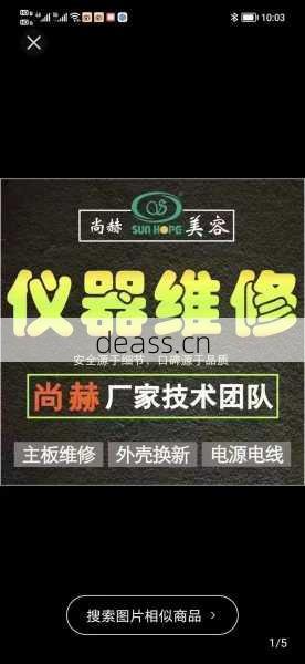 北流市美容仪维修点怎么找?这3家专业又便宜