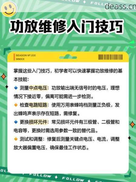 维修功放机工作原理视频教程怎么选？专家分享实用经验！