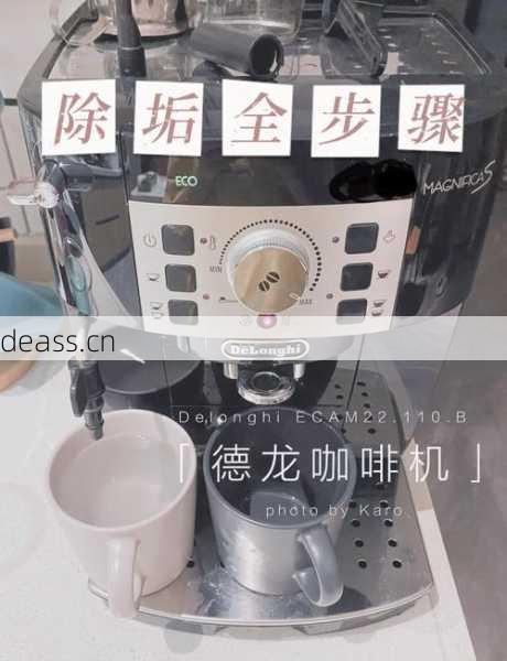德龙胶囊咖啡机维修教程怎么做?手把手三步轻松搞定