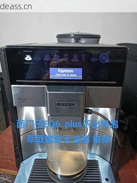 急修咖啡机找郫都维修店 收藏这个电话快速解决故障