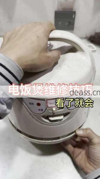 禄步维修电饭煲常见故障?师傅解析维修小技巧