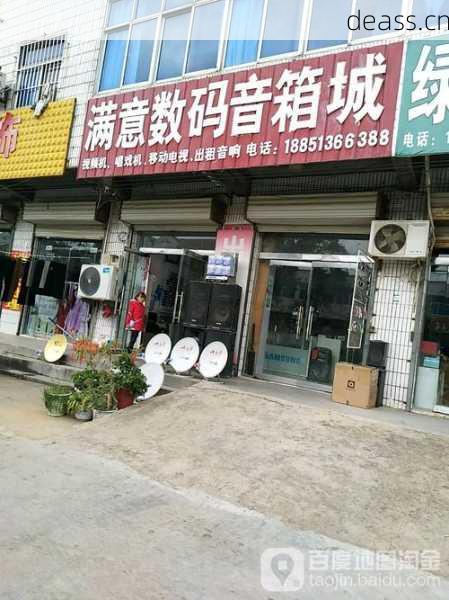 宿迁附近音箱维修电话哪家好?这3家口碑棒还上门快!