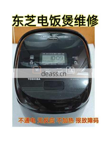 太原东芝电饭煲维修多少钱价格判断避坑指南
