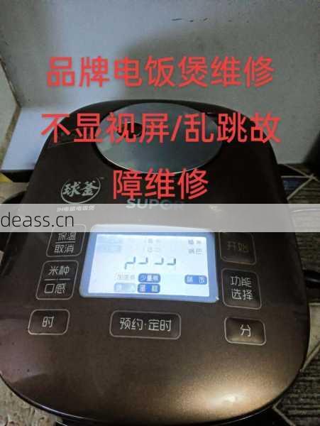 昌吉家电维修电饭煲常见故障?教你快速排除问题!